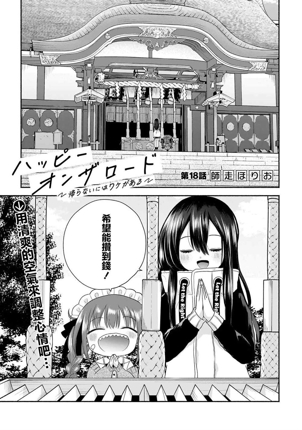 第18话