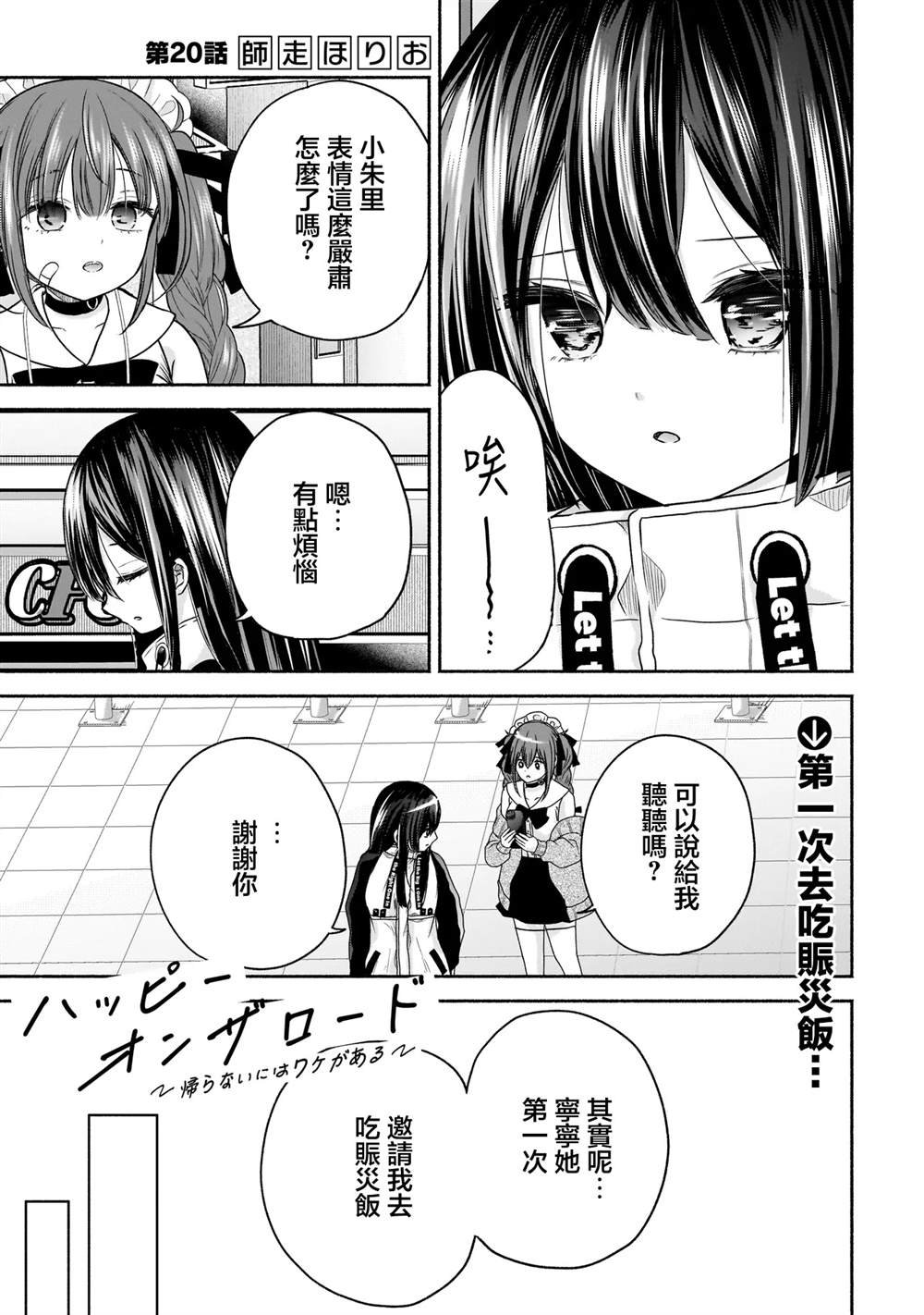 第20话