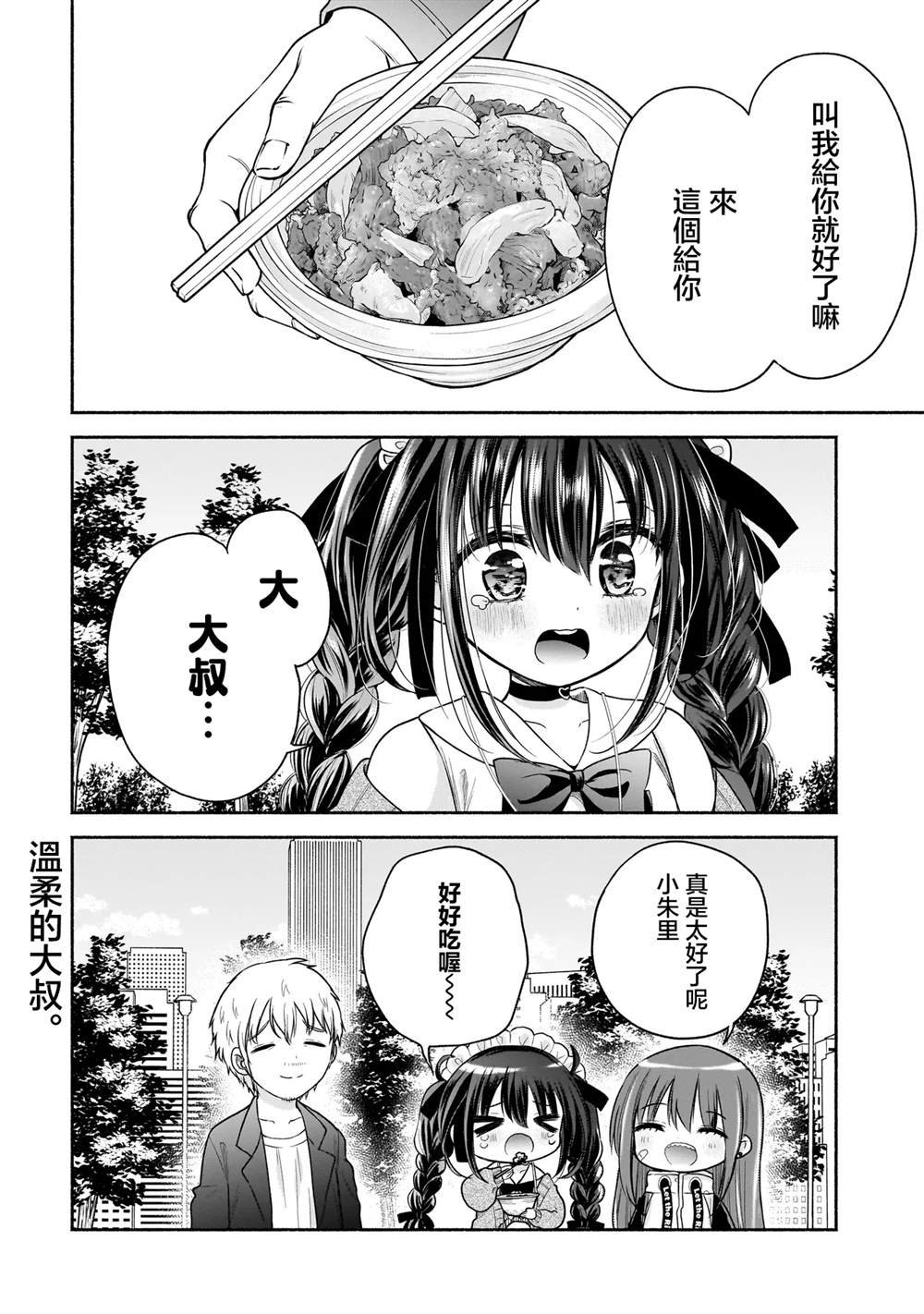 第20话
