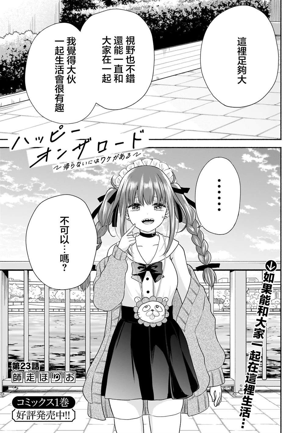 第23话