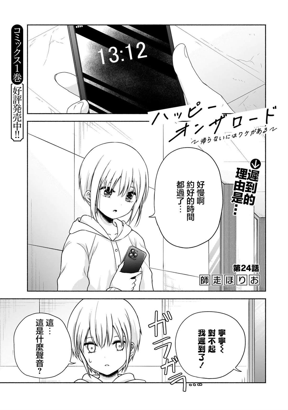 第24话