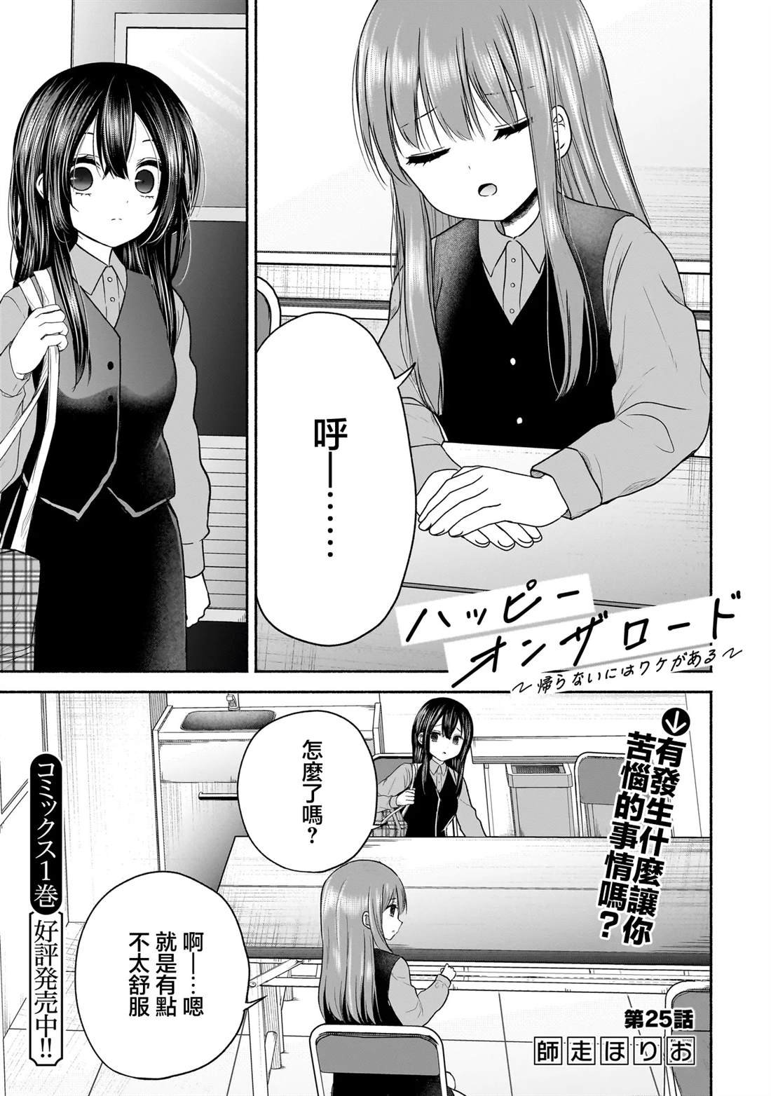 第25话