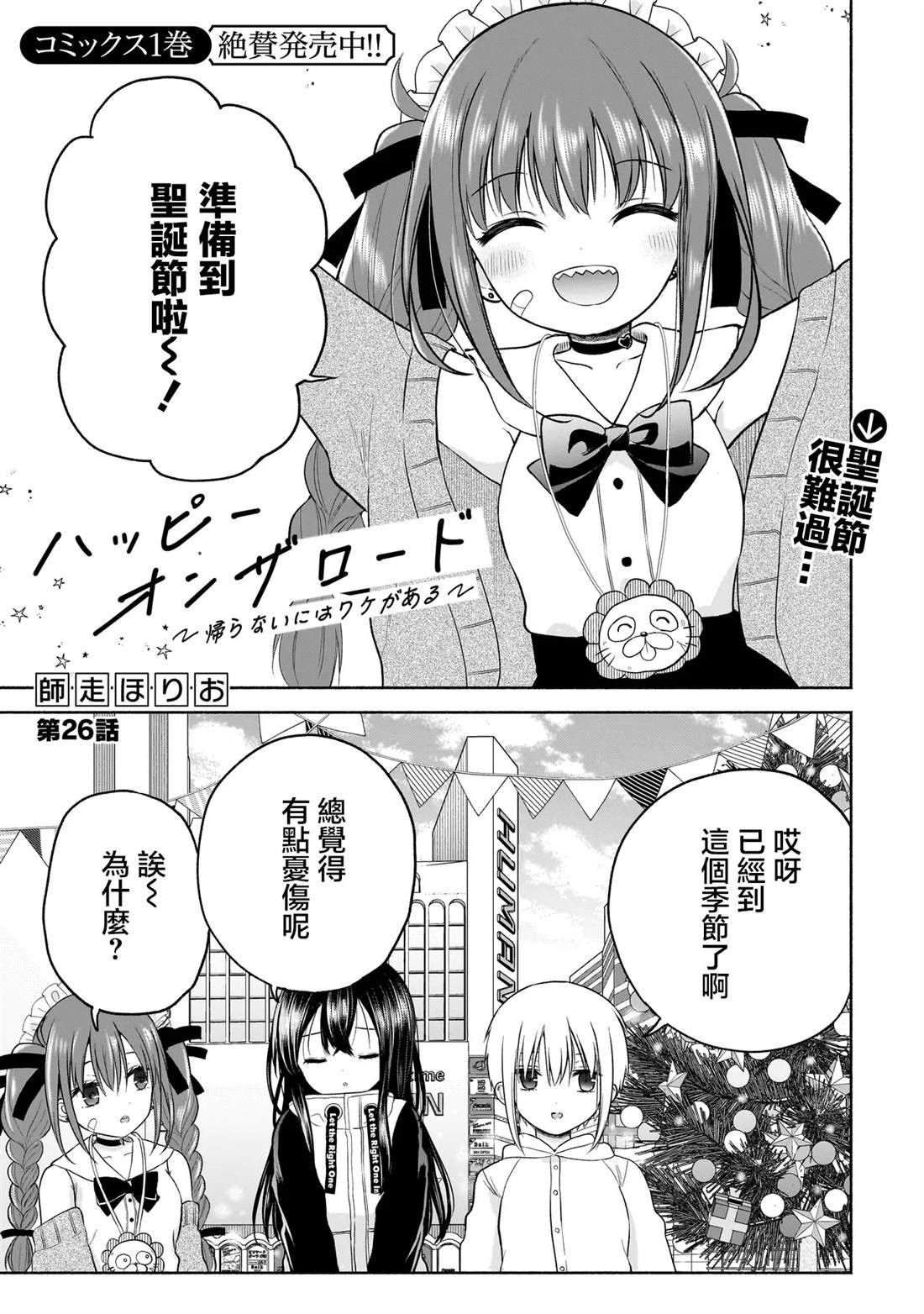 第26话