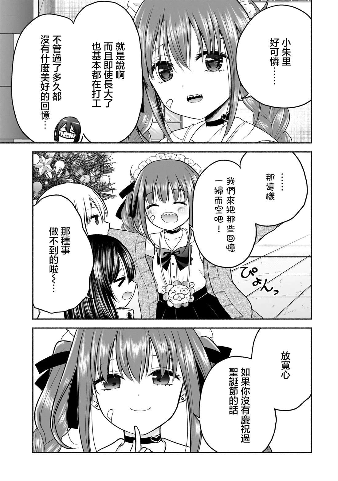 第26话