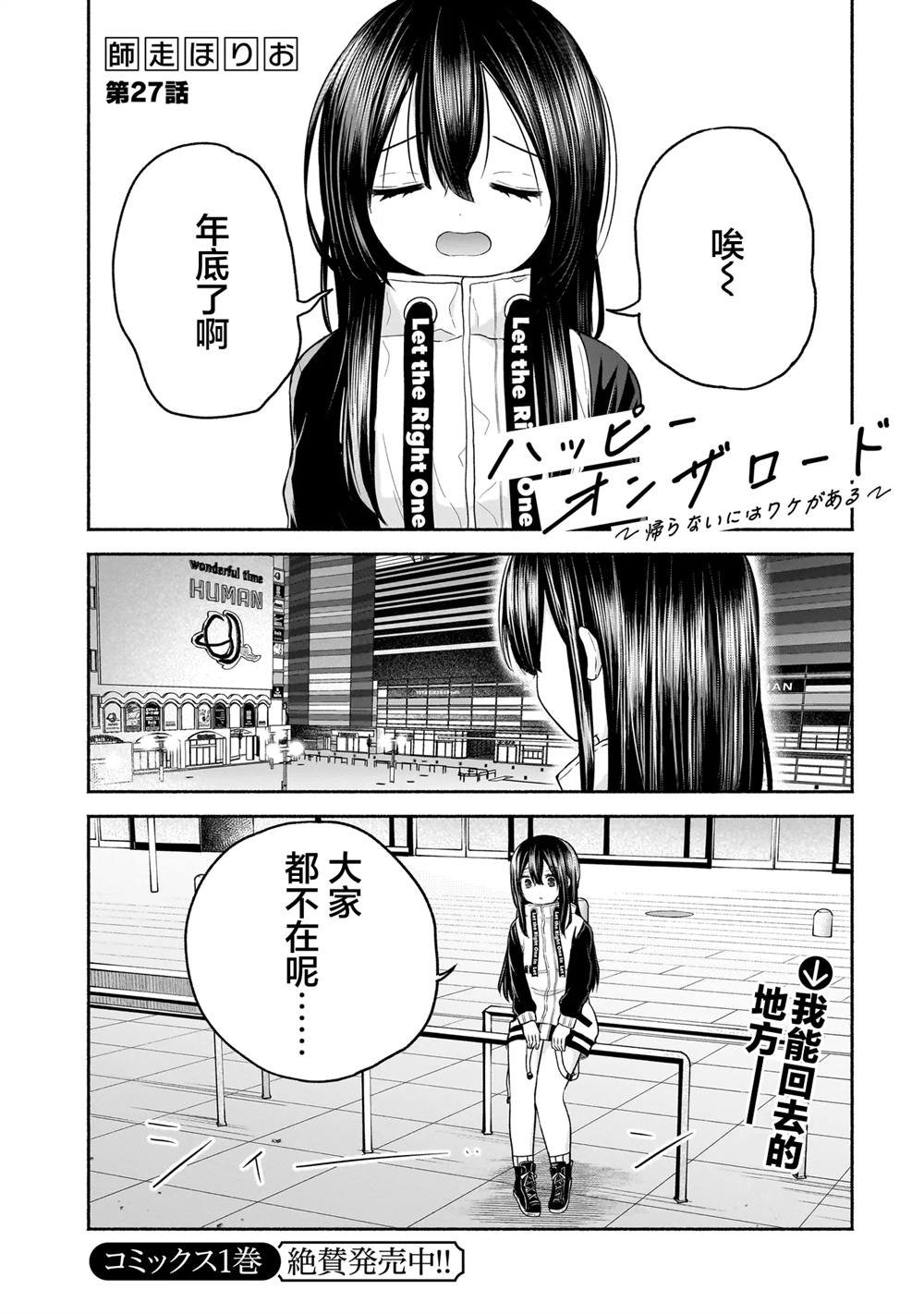 第27话