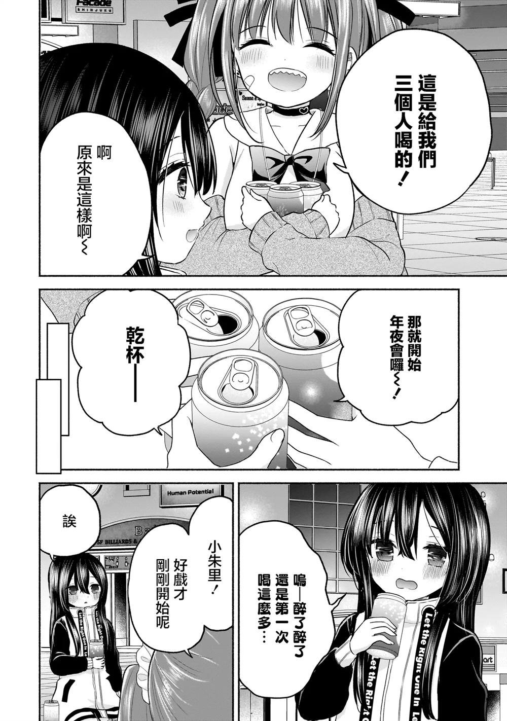 第27话