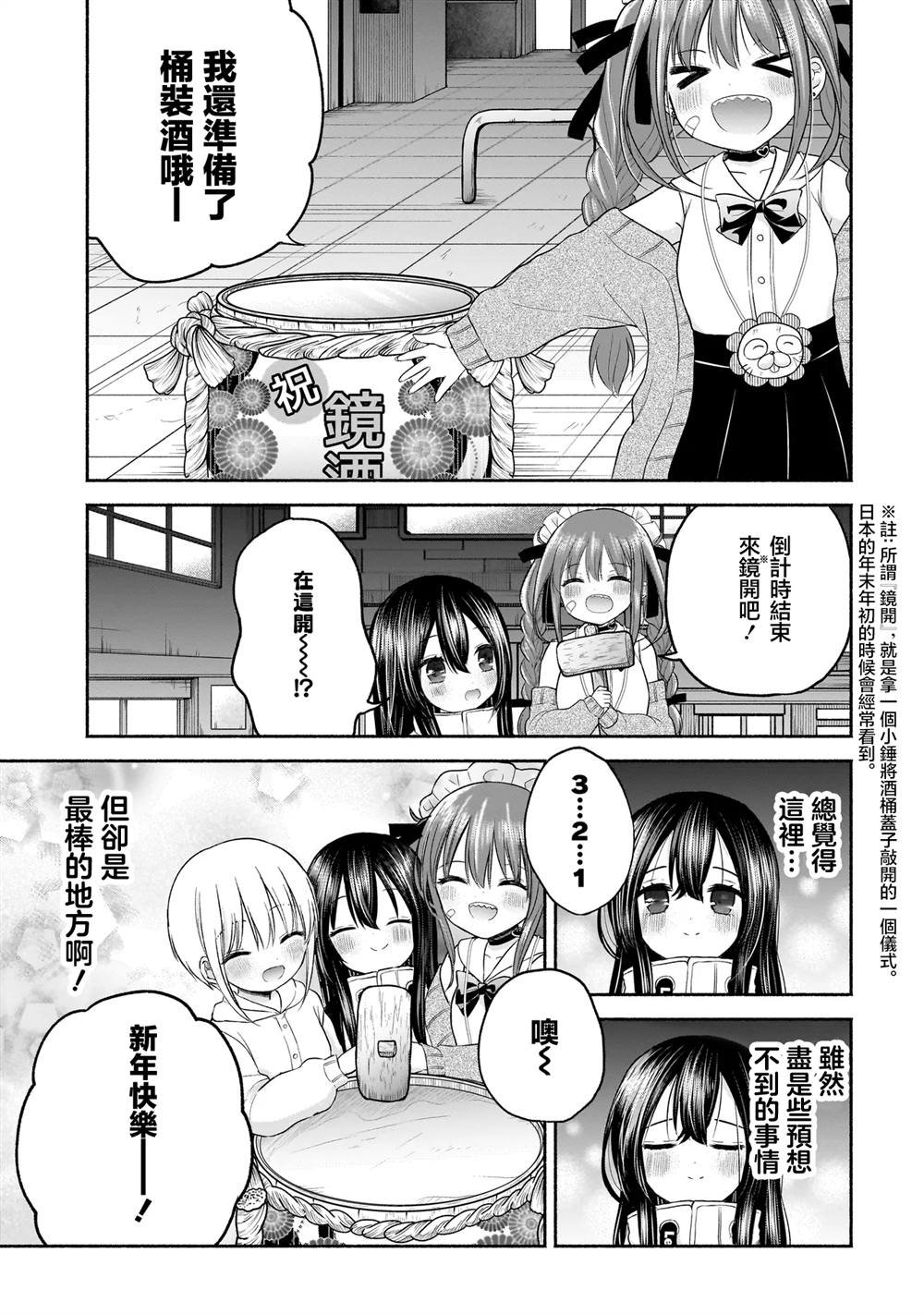 第27话