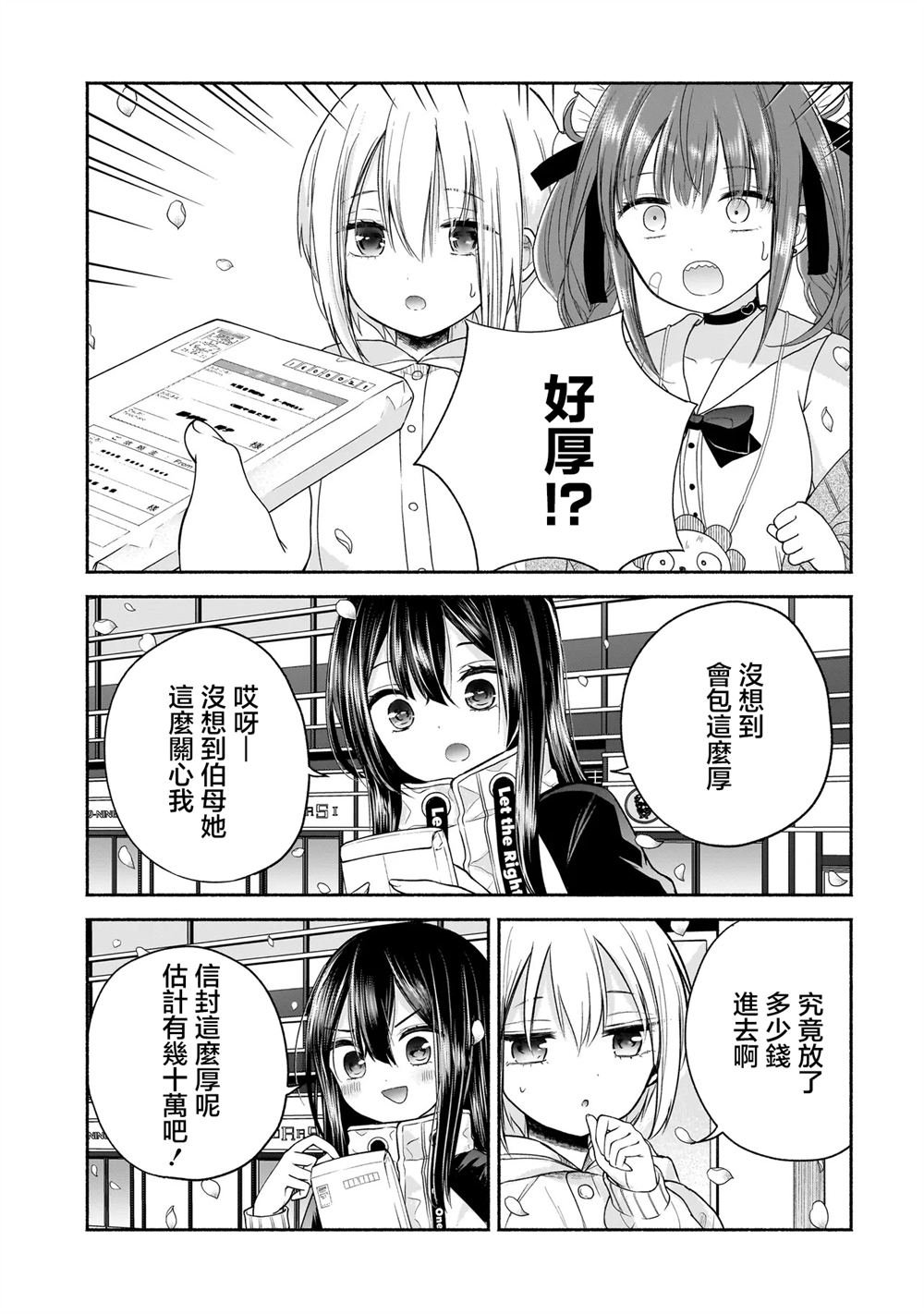 第28话