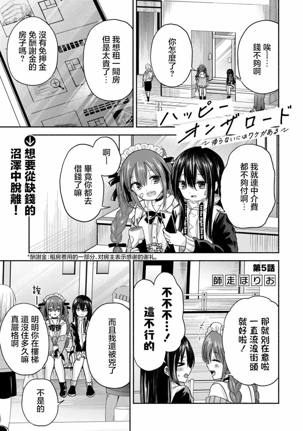 第5话