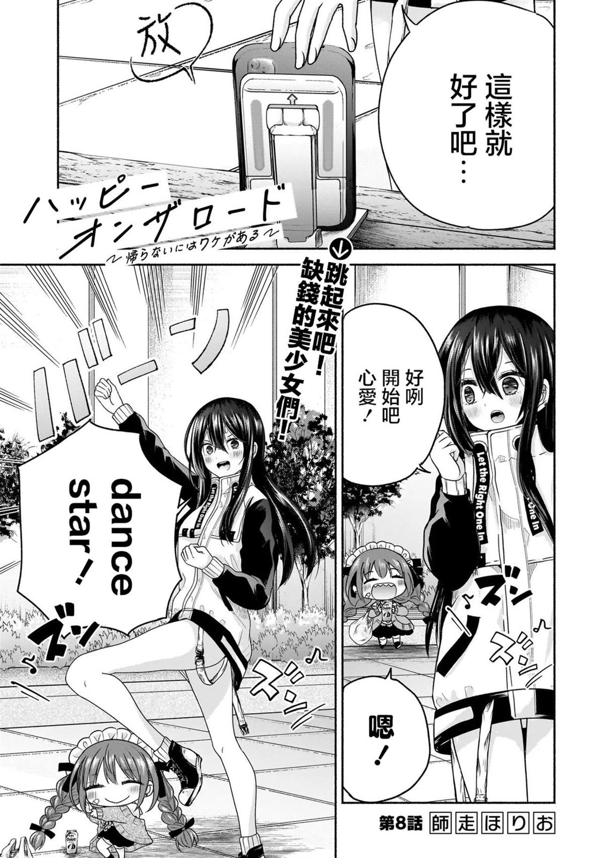 第8话