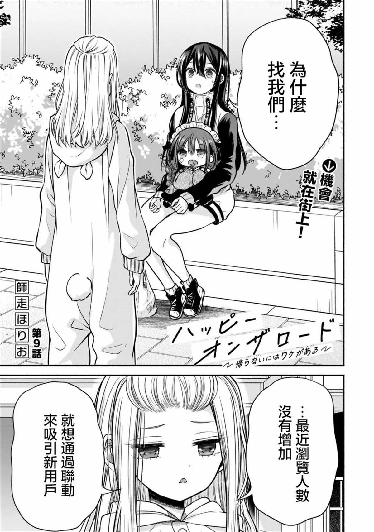 第9话