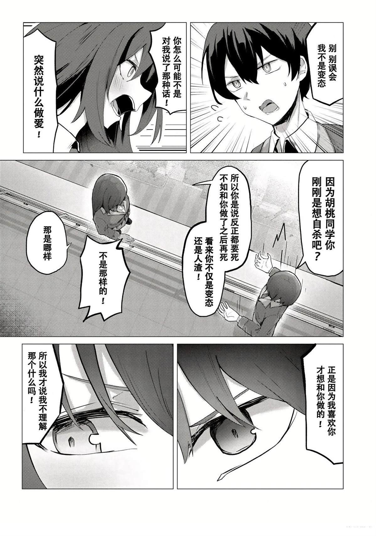 第1.1话