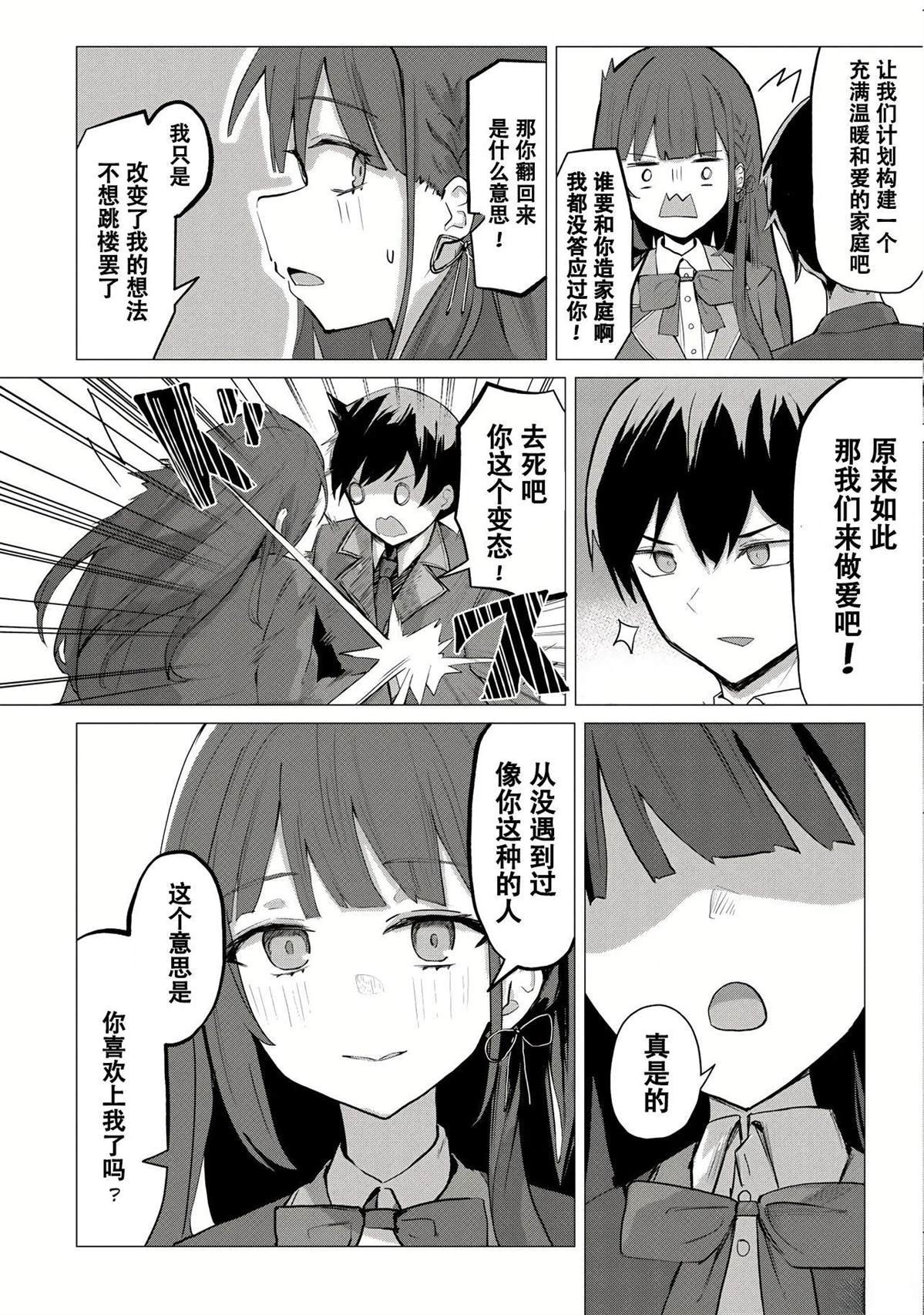 第1.2话