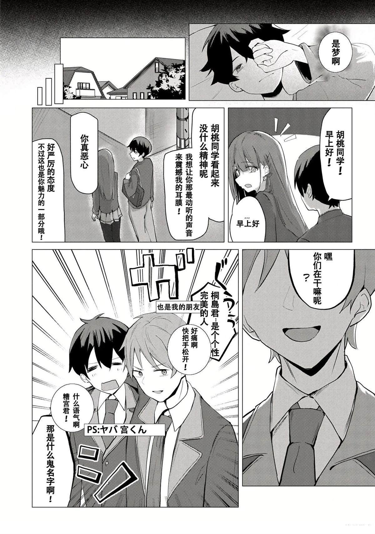 第1.2话