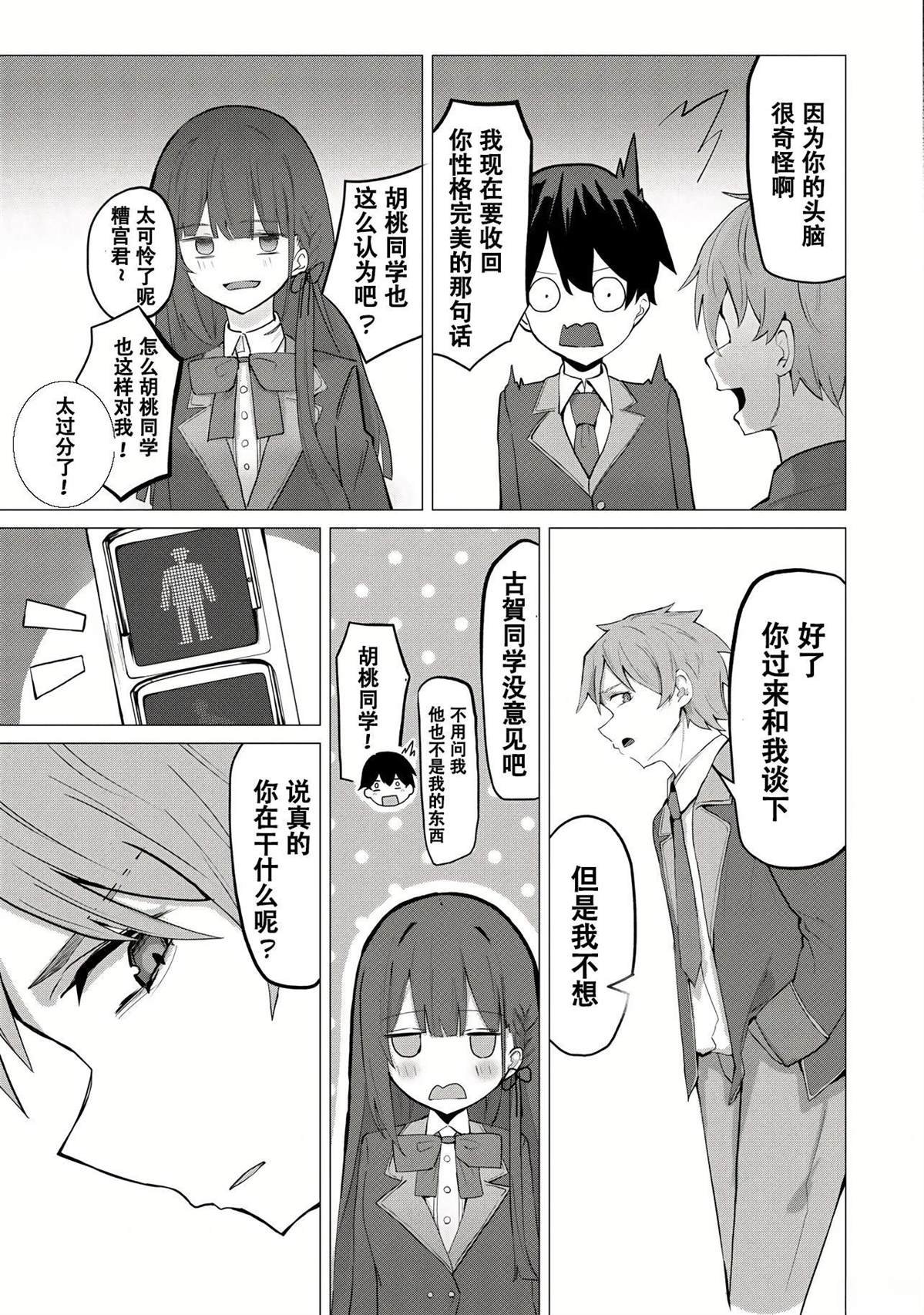 第1.2话