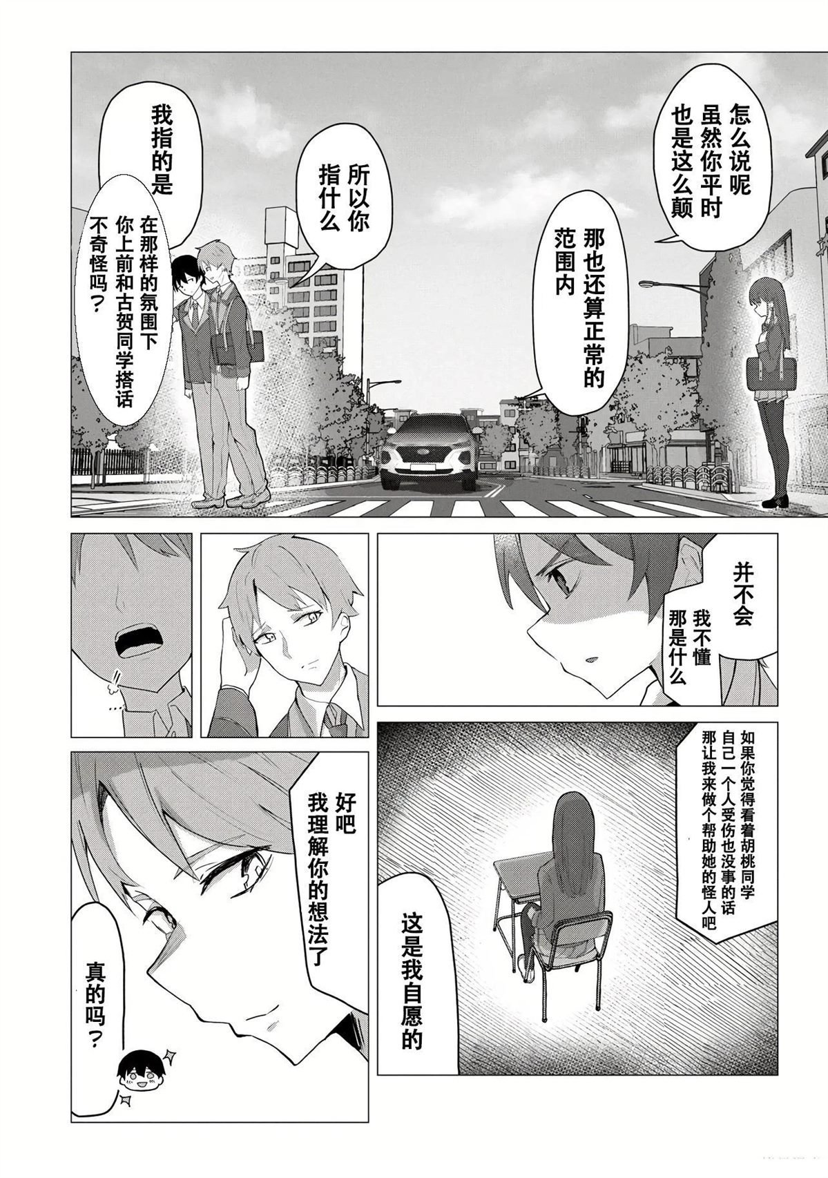 第1.2话