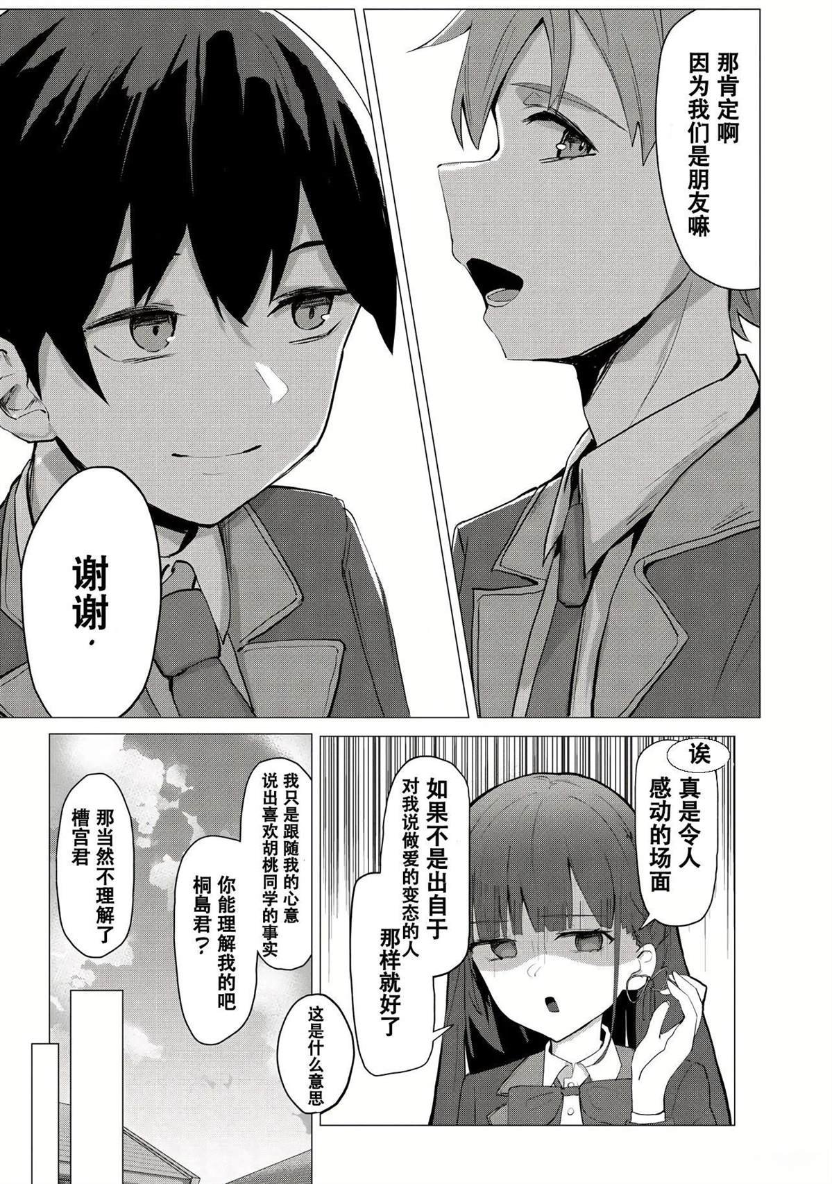 第1.2话