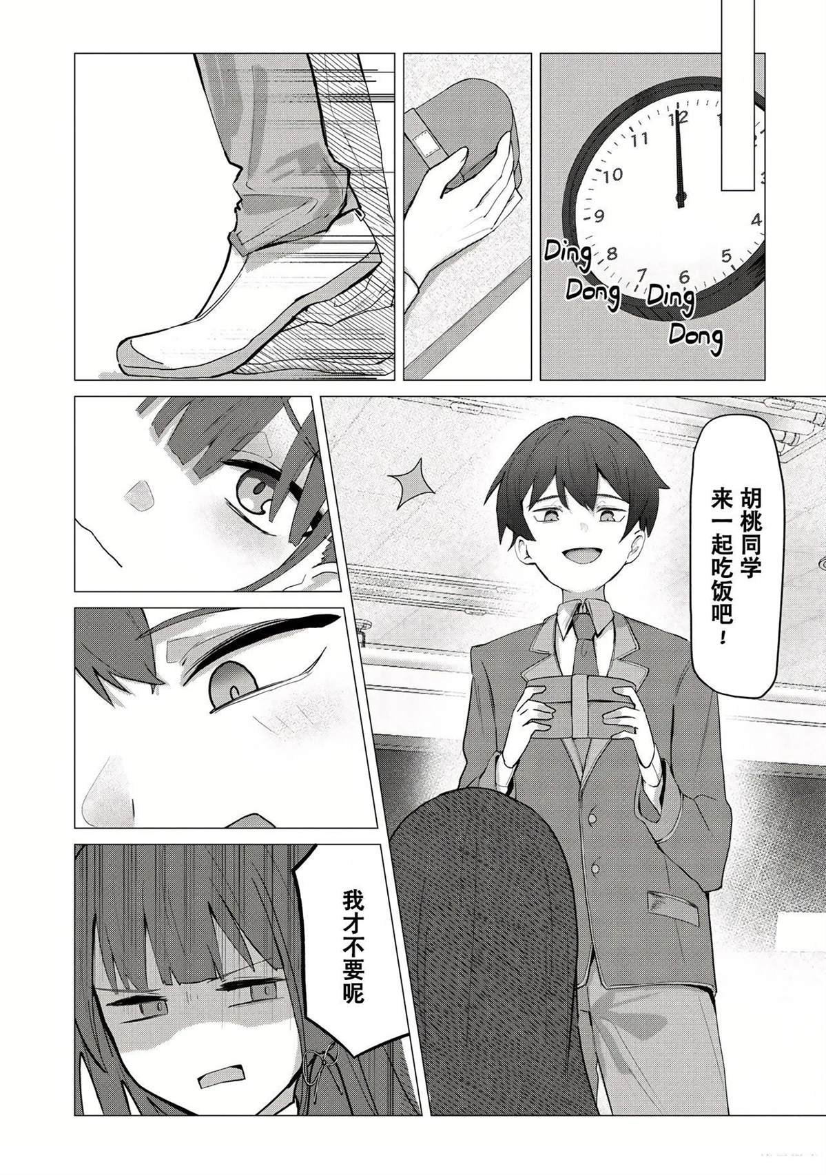 第1.2话