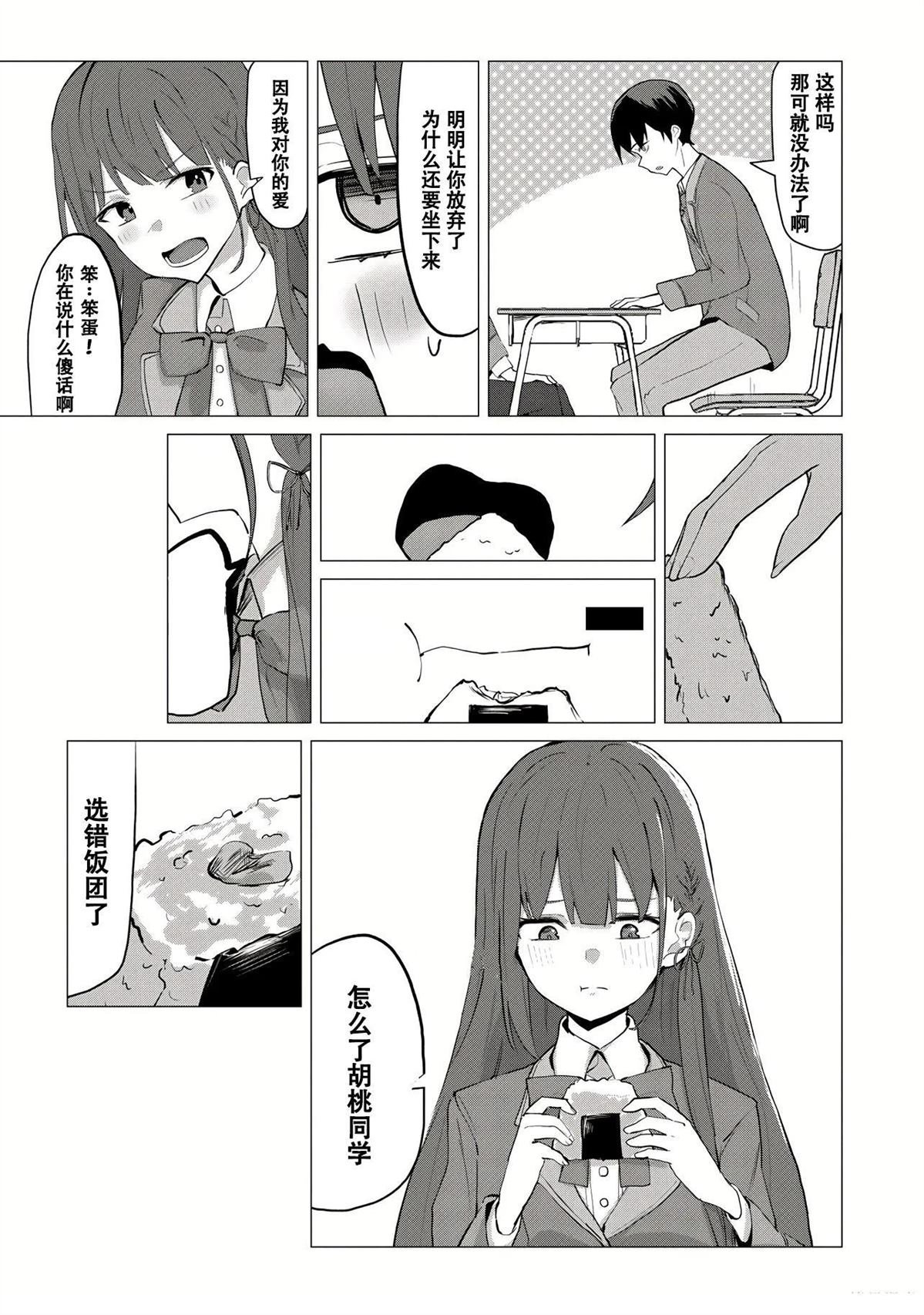 第1.2话