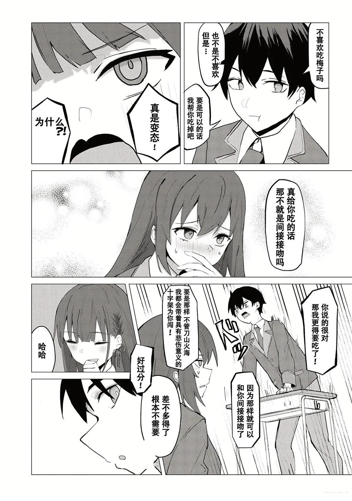第1.2话