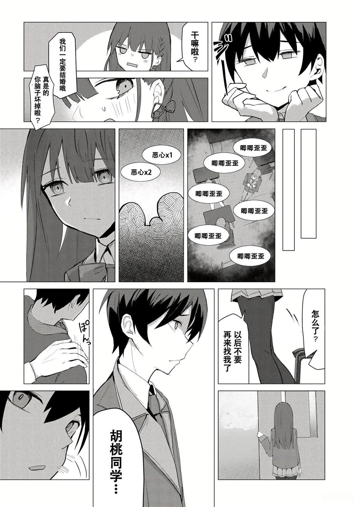 第1.2话