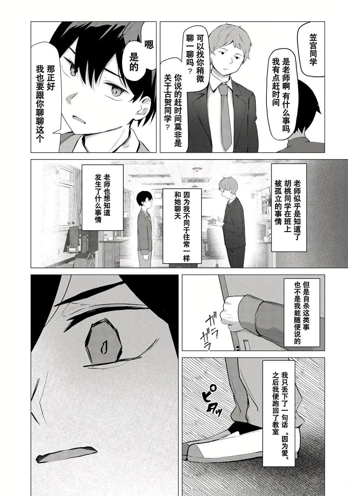 第1.2话