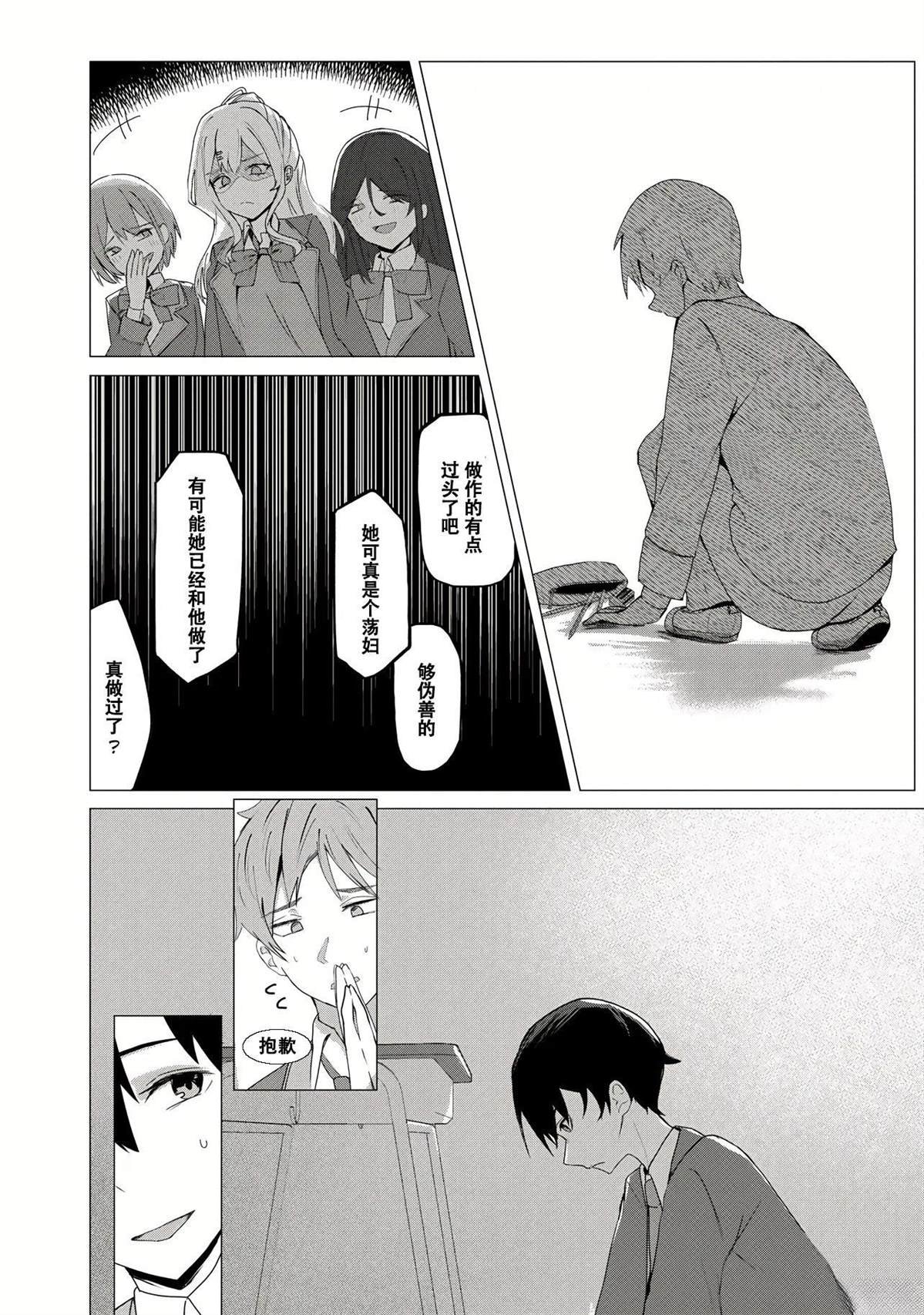 第1.2话