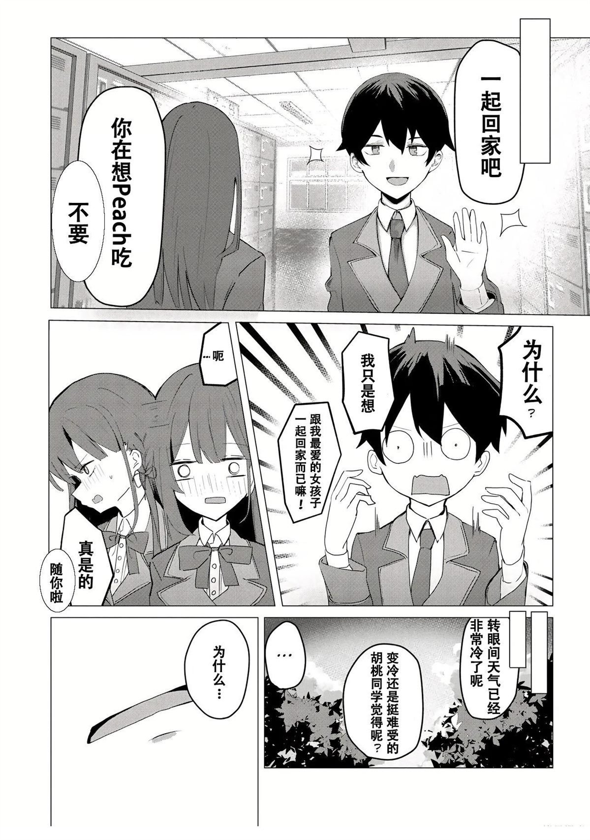 第1.2话