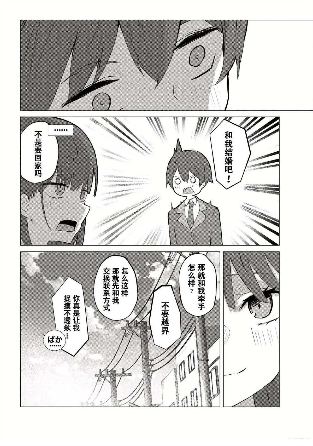 第1.2话