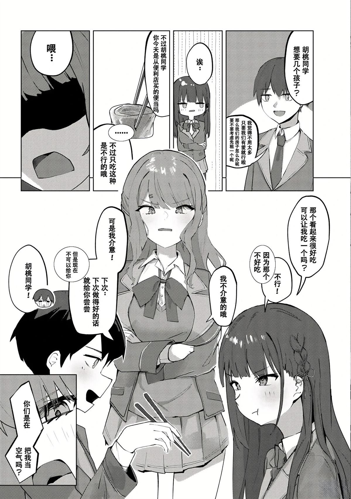 第2.1话