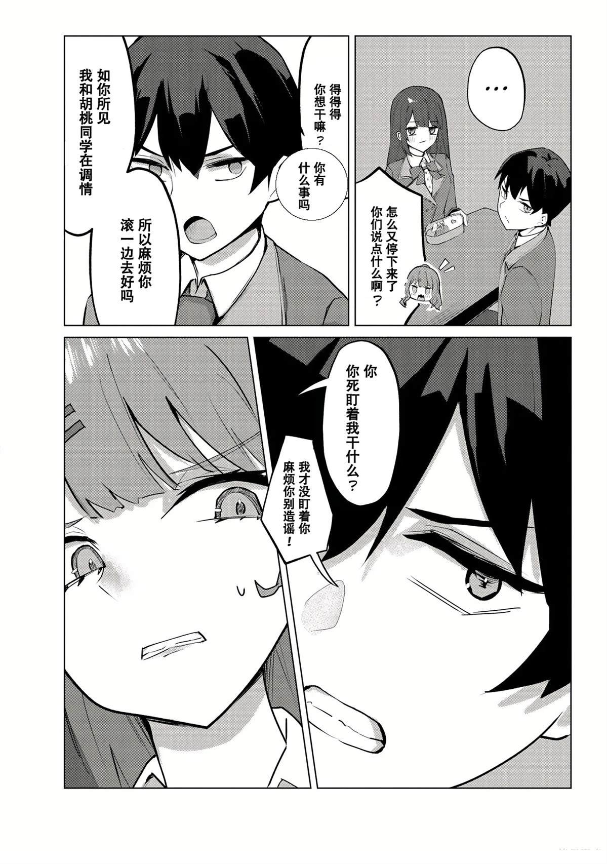 第2.1话