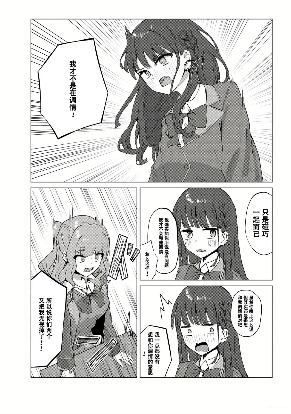 第2.1话