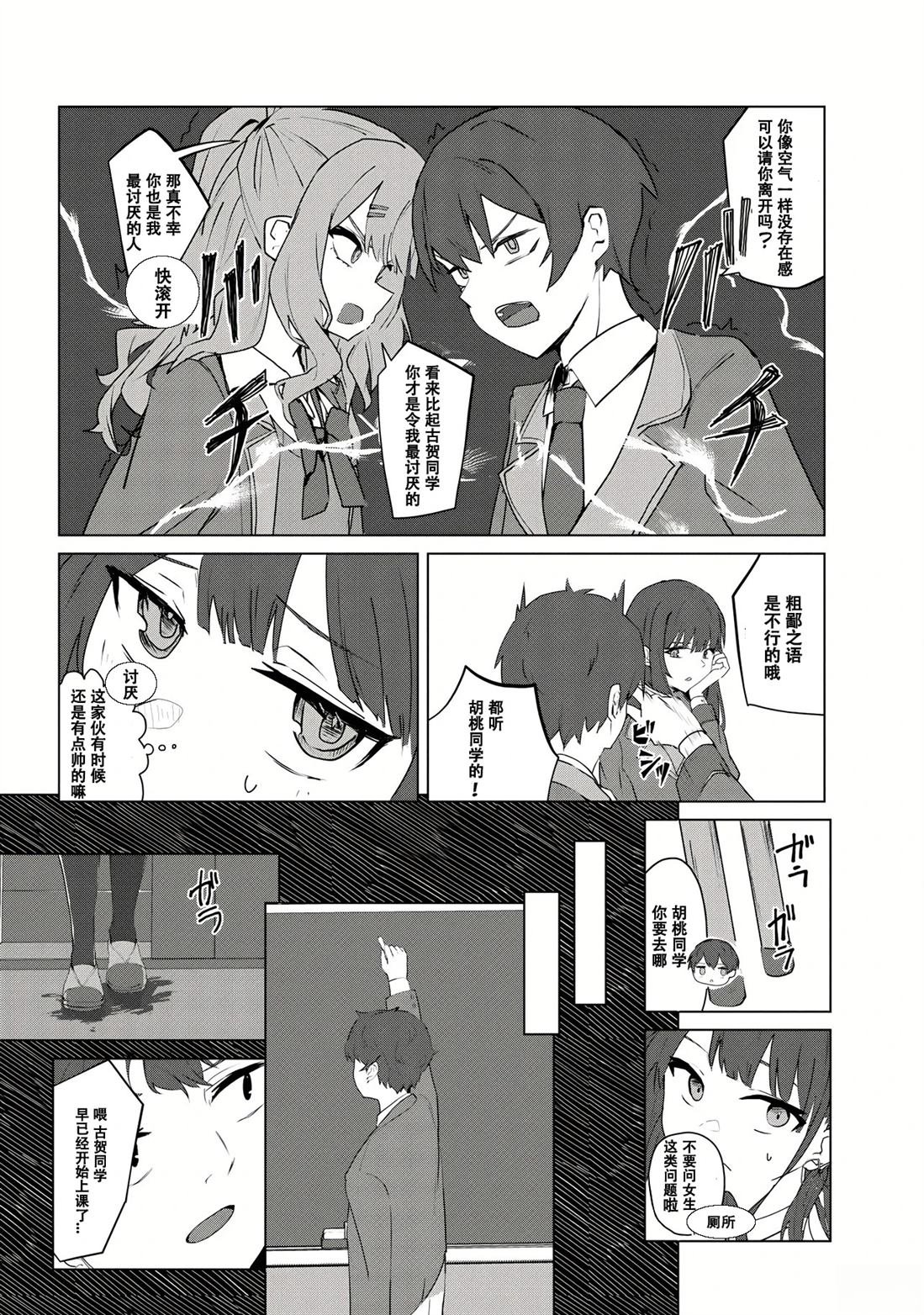 第2.1话