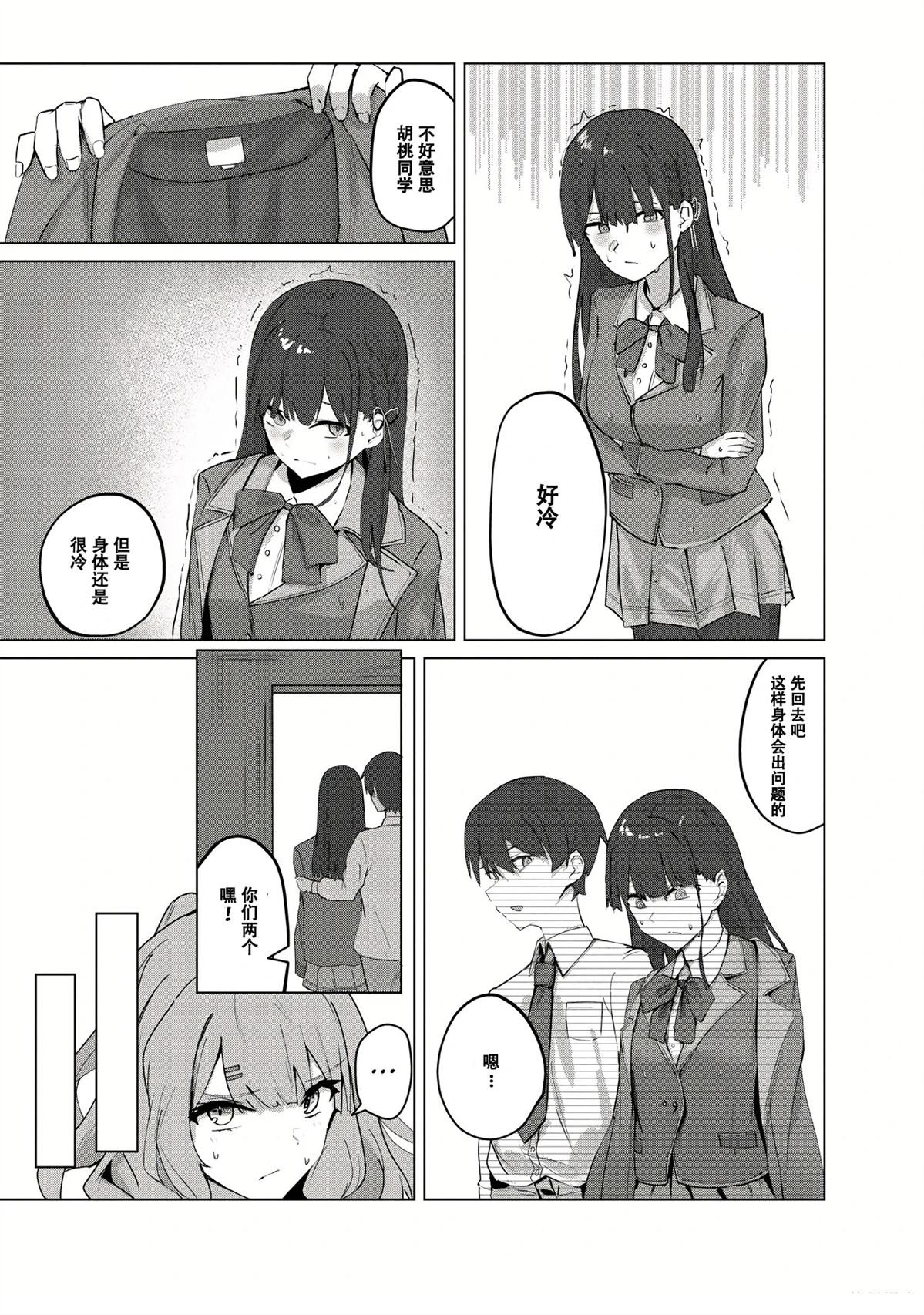 第2.1话