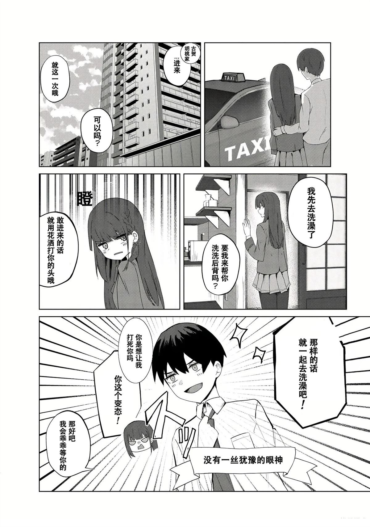 第2.2话