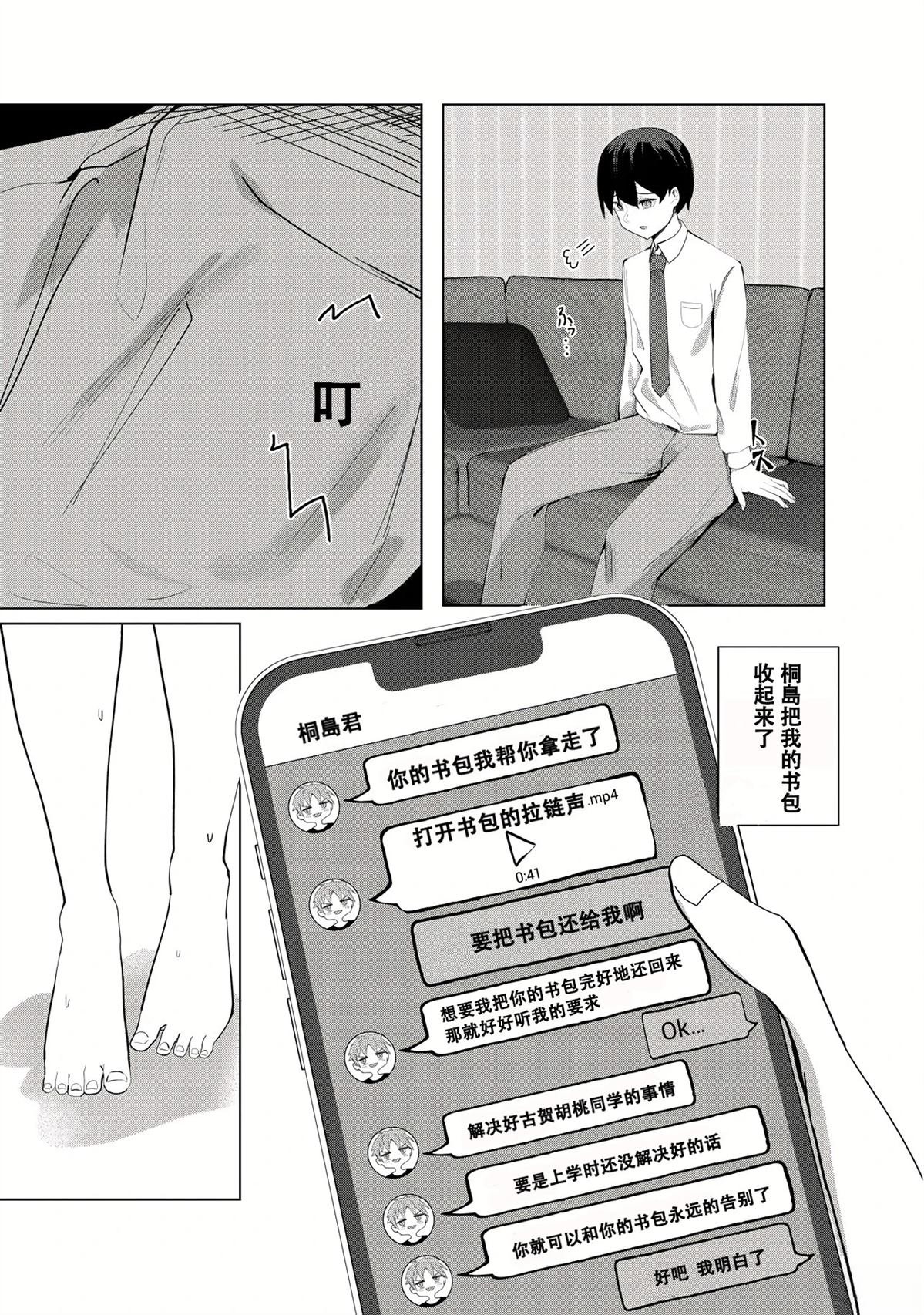 第2.2话