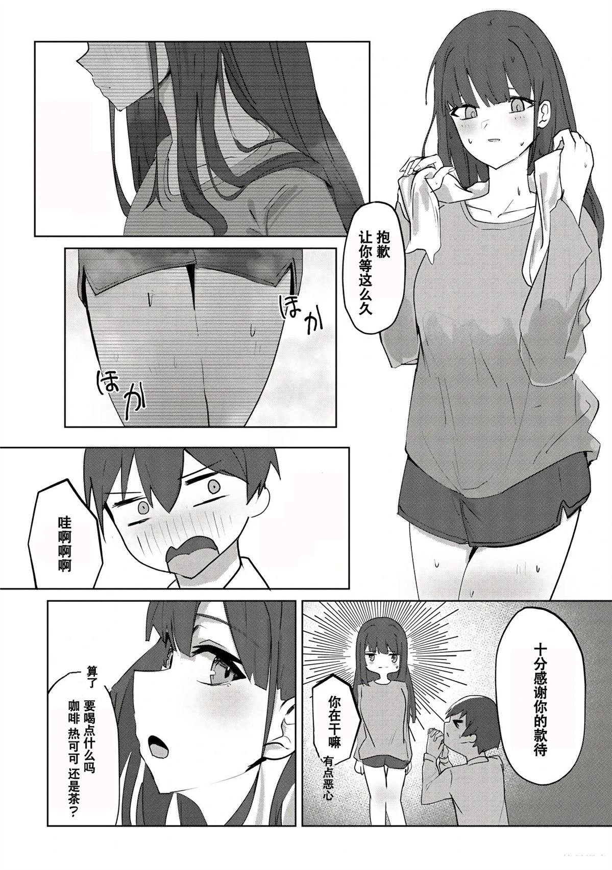 第2.2话