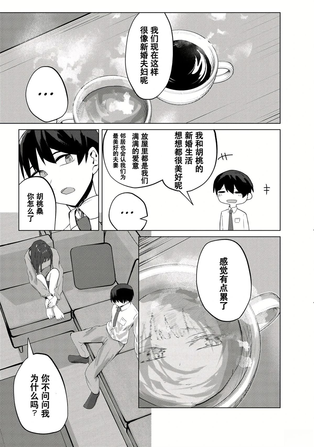 第2.2话