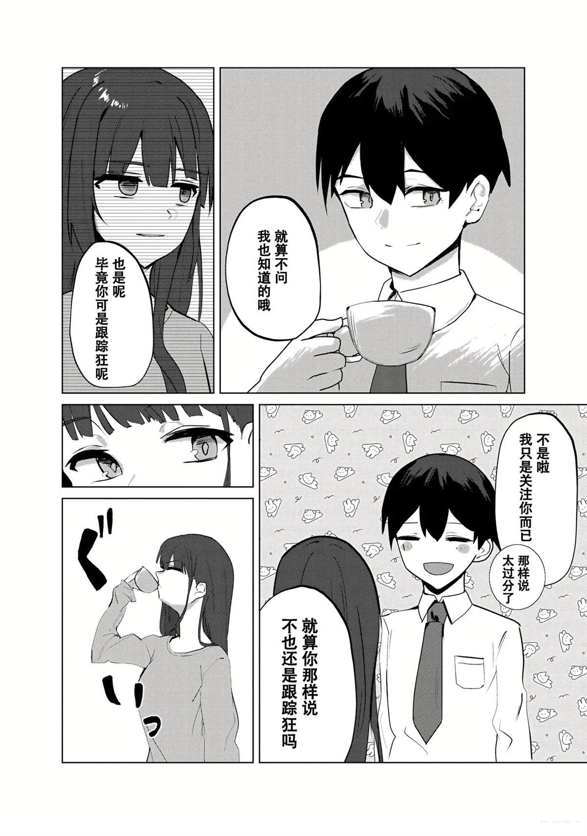 第2.2话