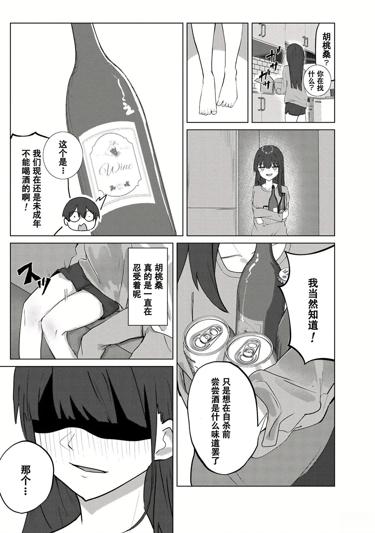 第2.2话