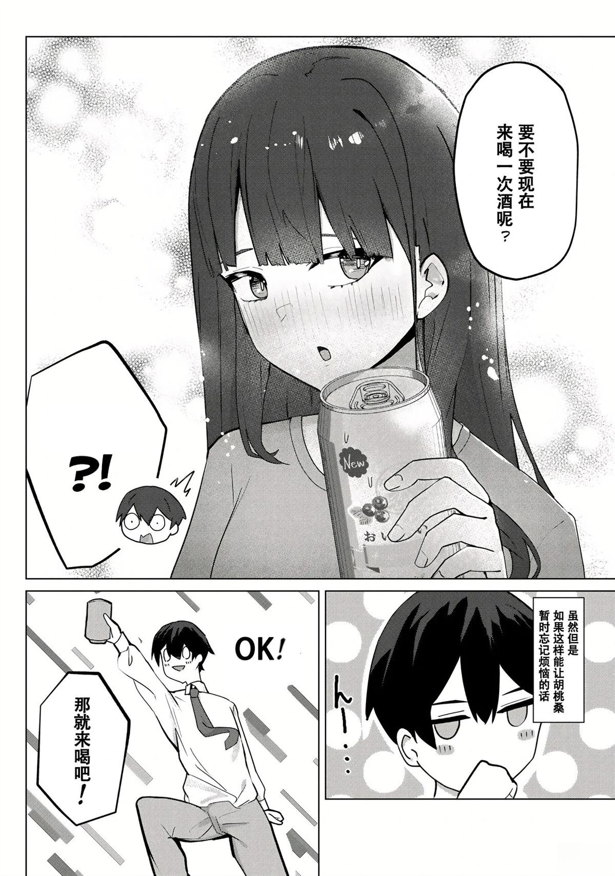 第2.2话