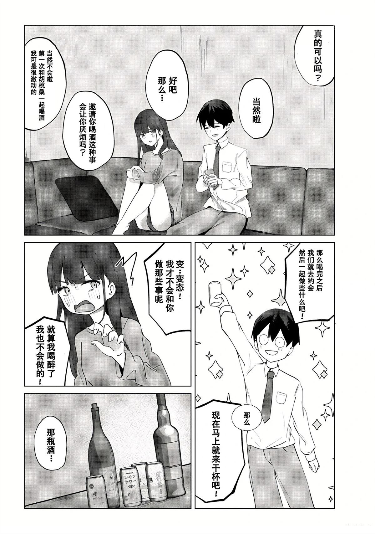 第2.2话
