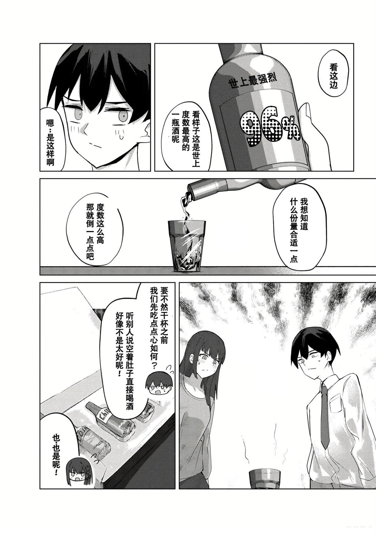 第2.2话