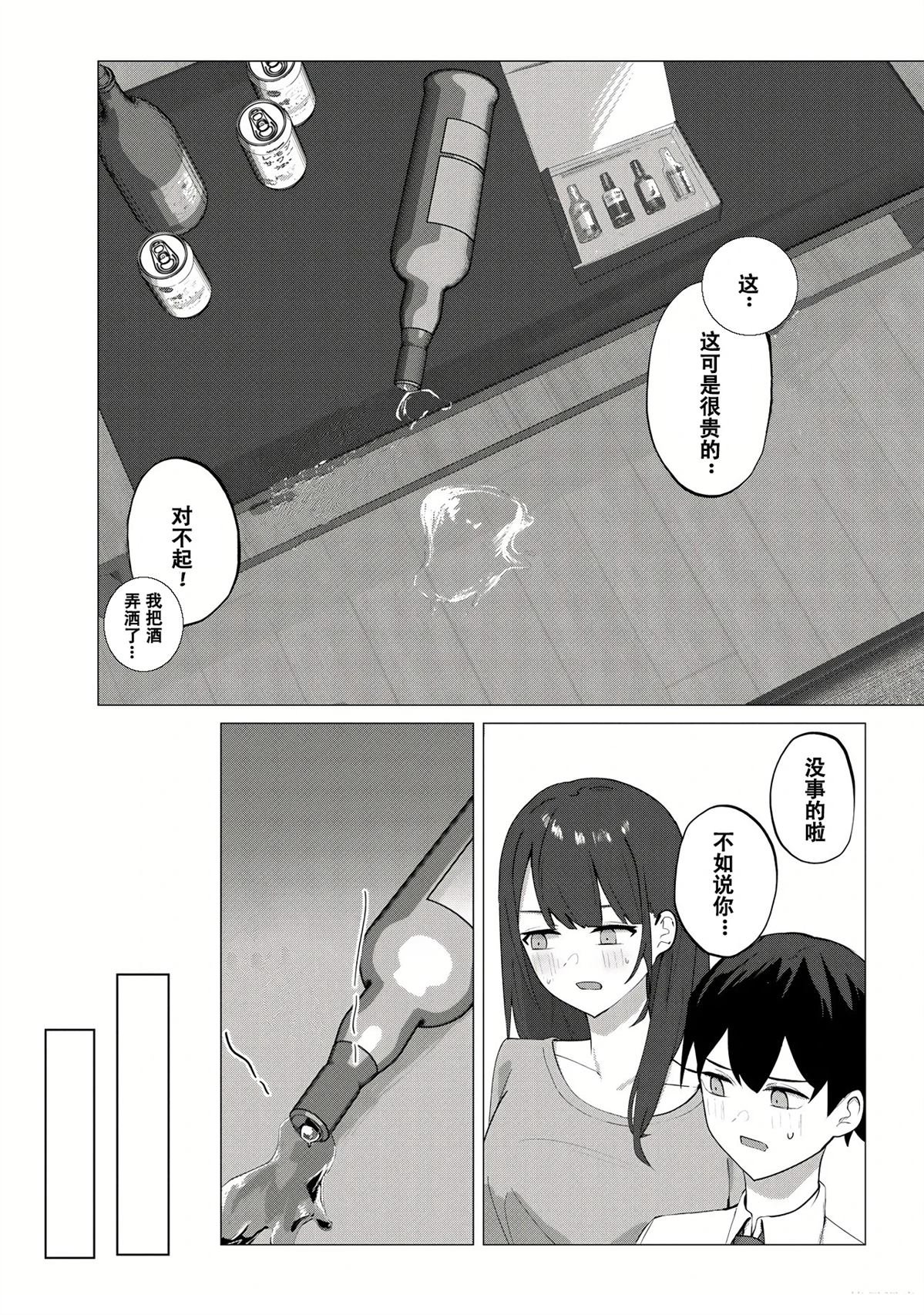 第2.2话