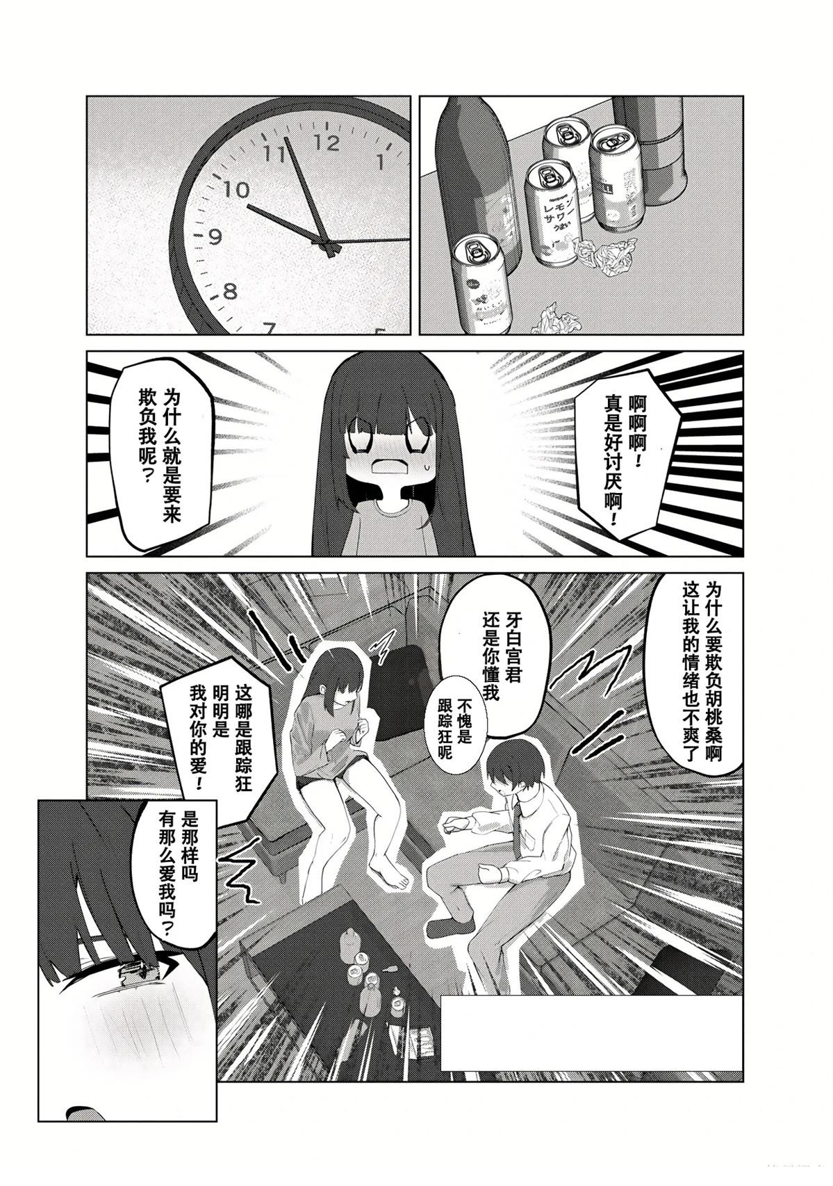第2.2话