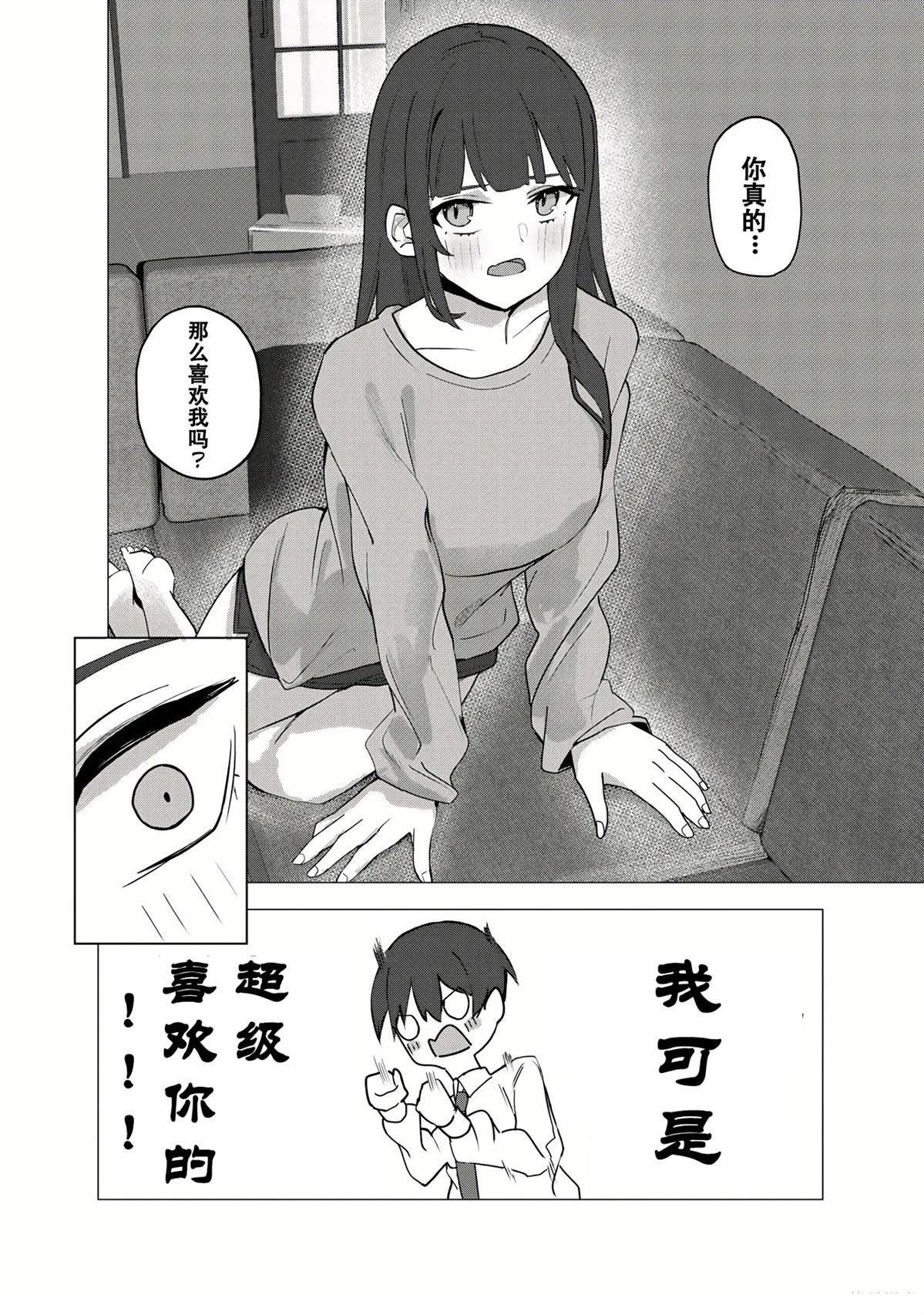 第2.2话
