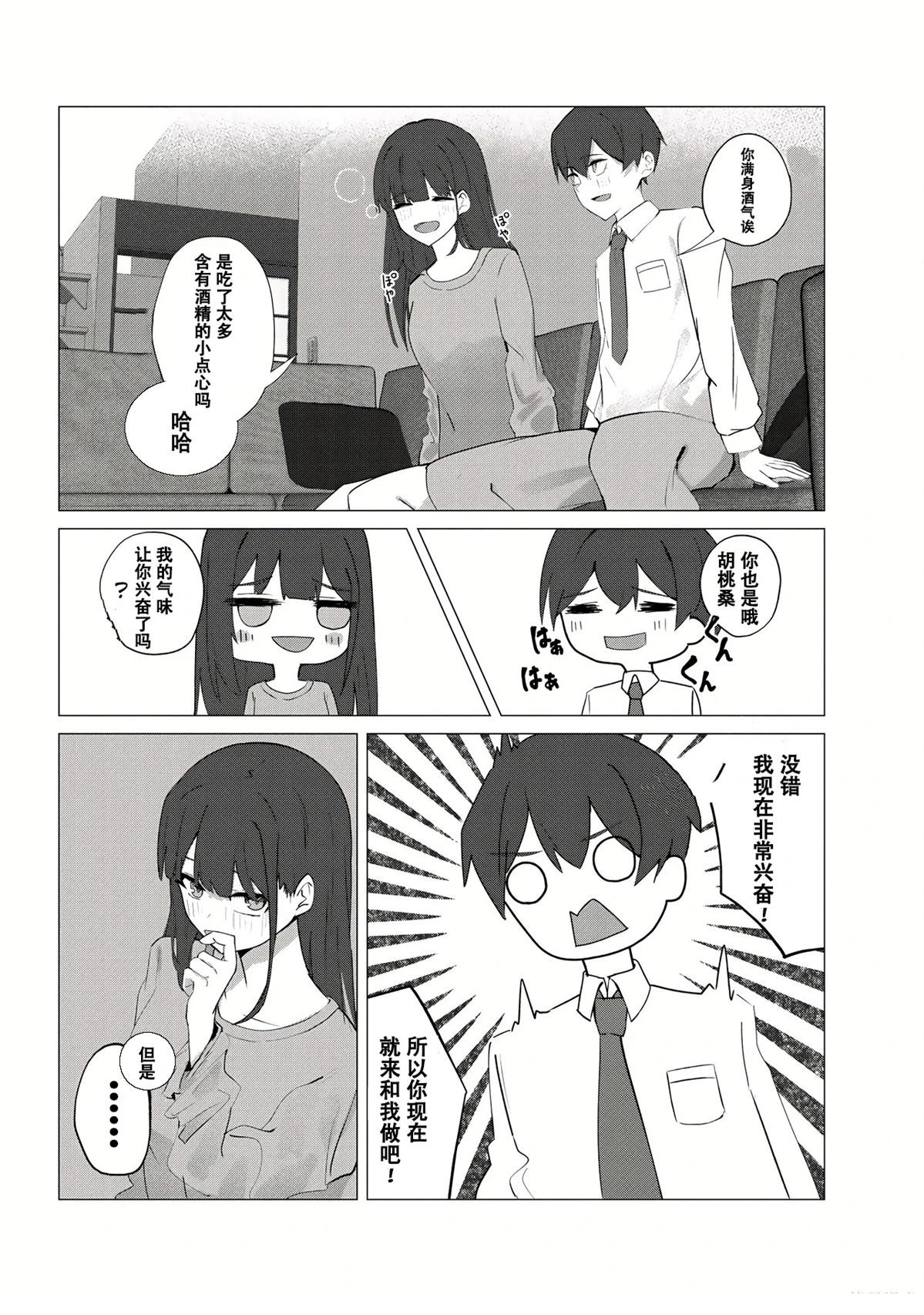 第2.2话