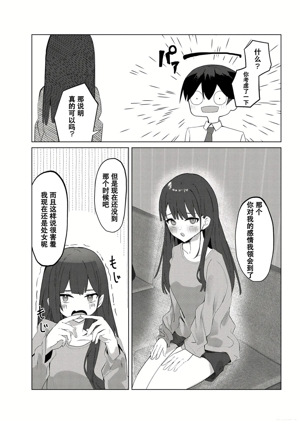 第2.2话
