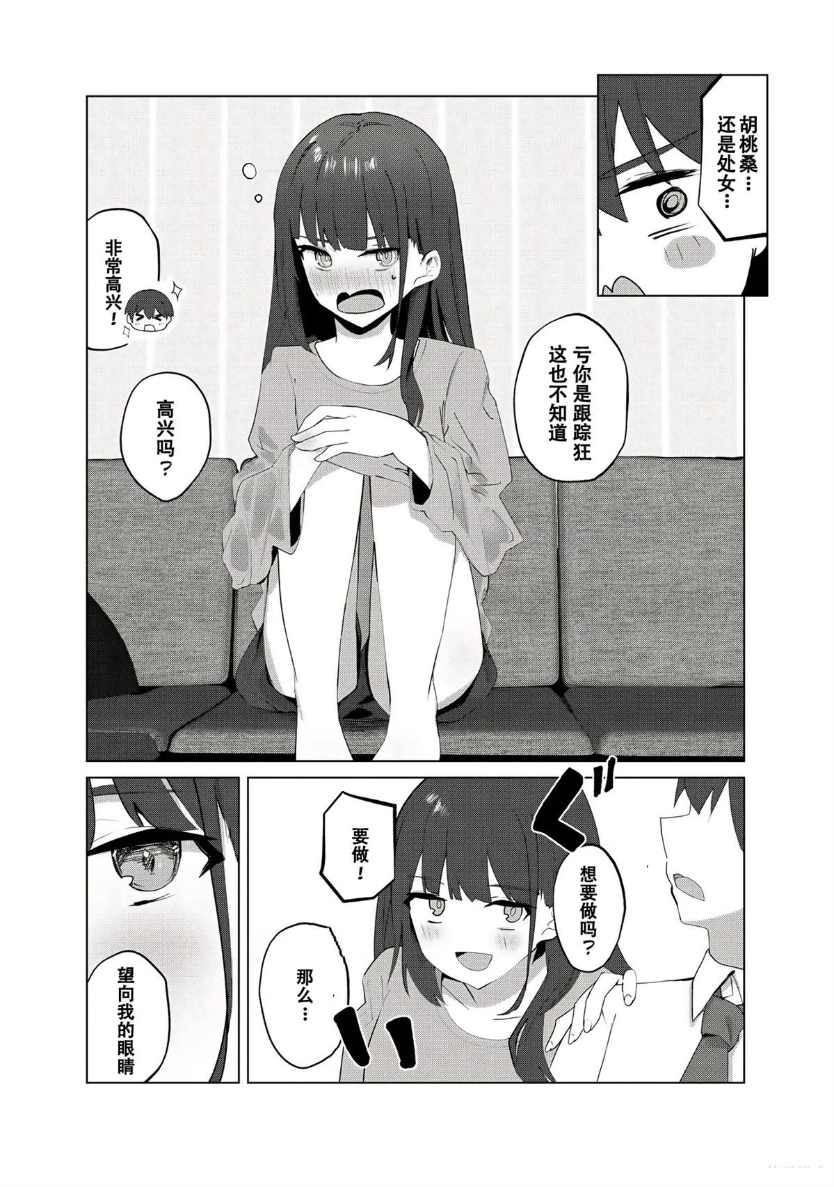 第2.2话