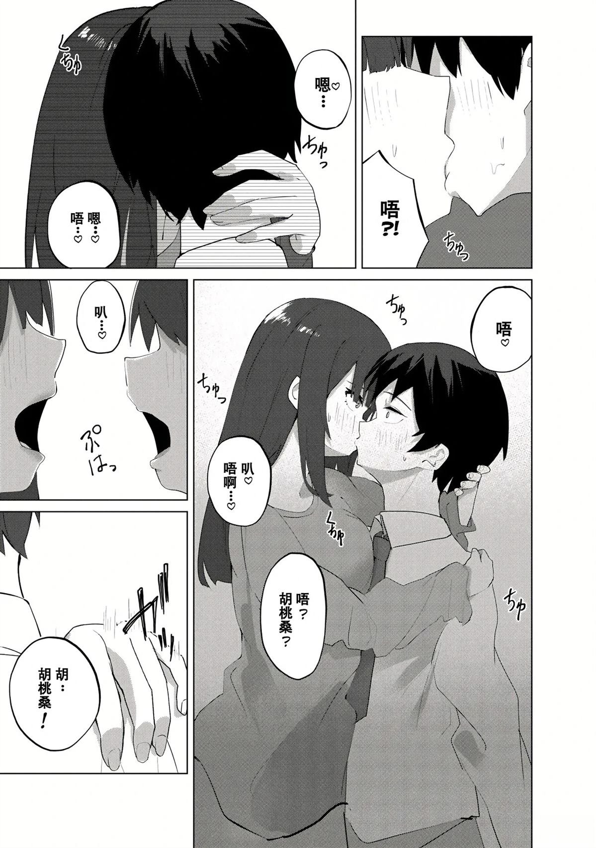 第2.2话